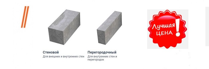 Виды пеноблока и его свойства